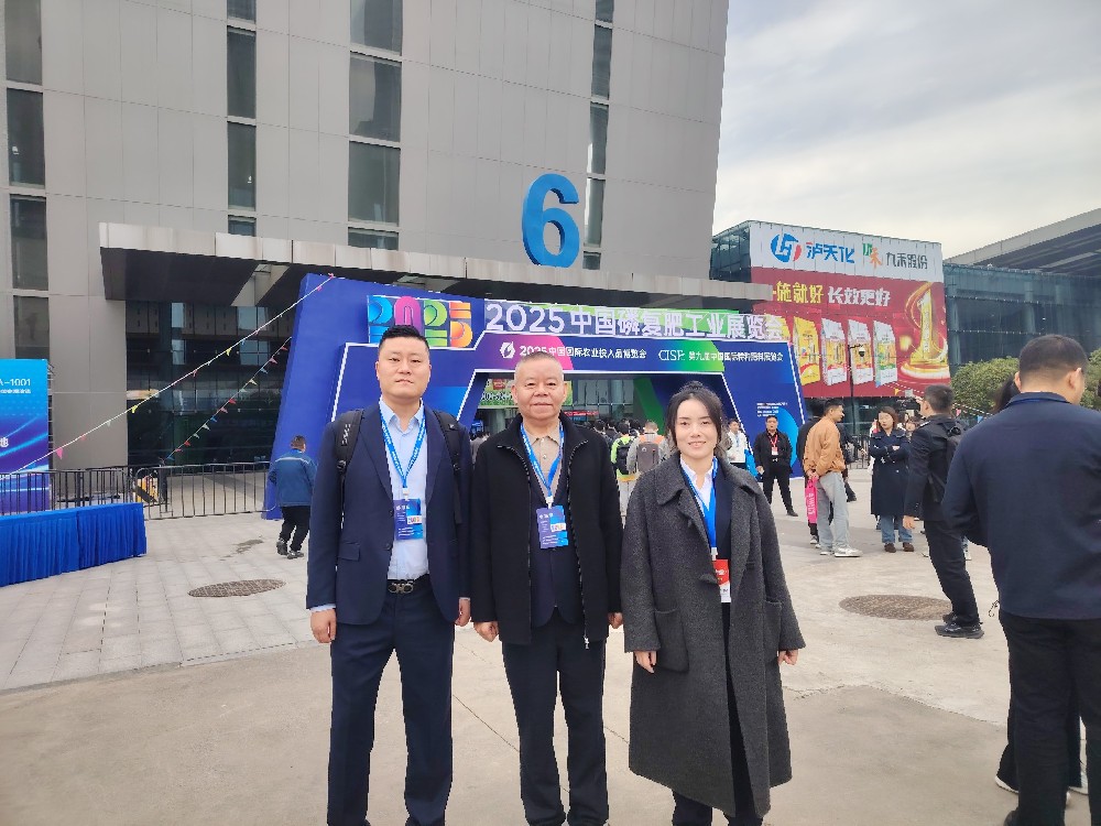 什邡联盛包装亮相2025南京磷复肥工业展，董事长廖君带队锚定绿色包装新机遇